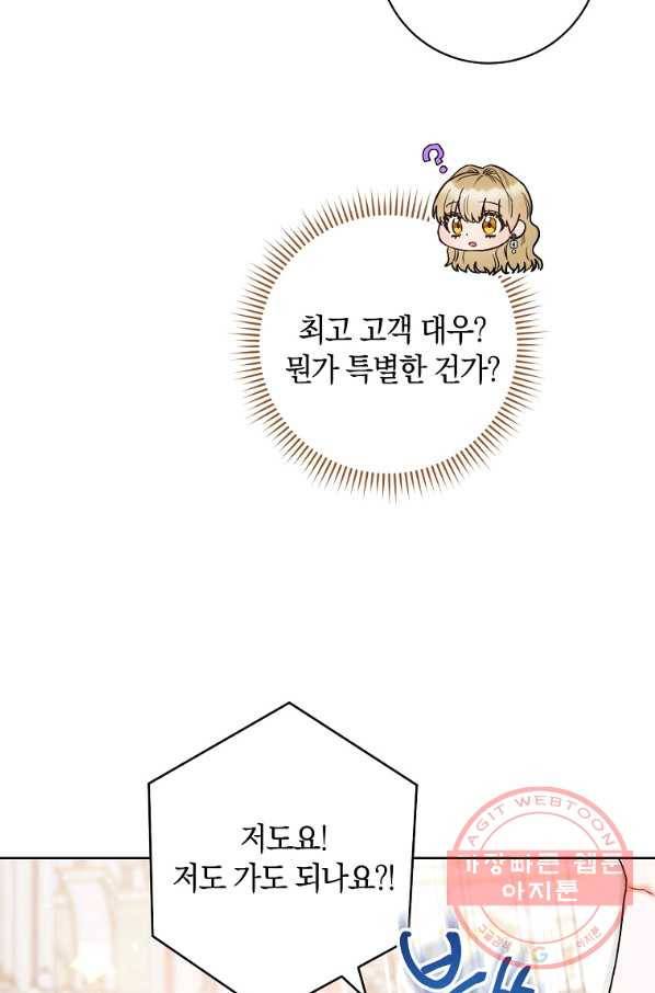 원 페어 레이디 32화 78