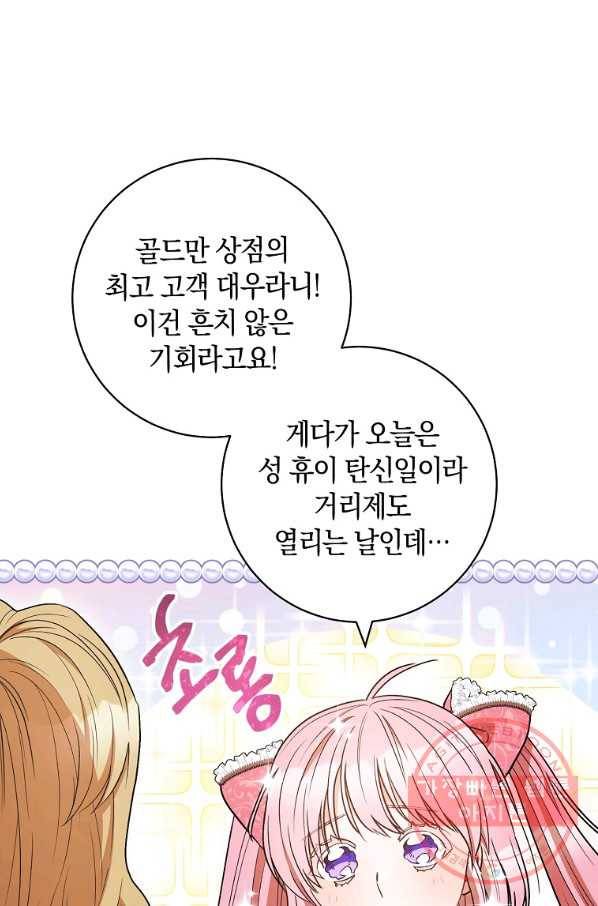 원 페어 레이디 32화 80