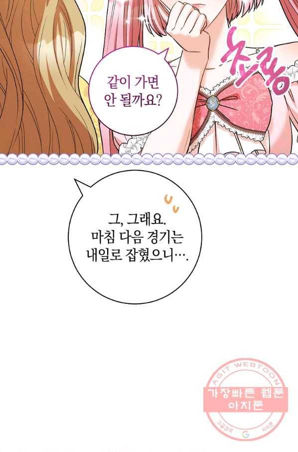 원 페어 레이디 32화 81