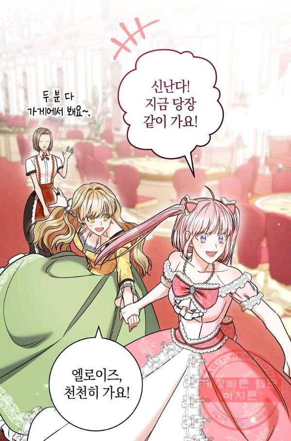 원 페어 레이디 32화 82