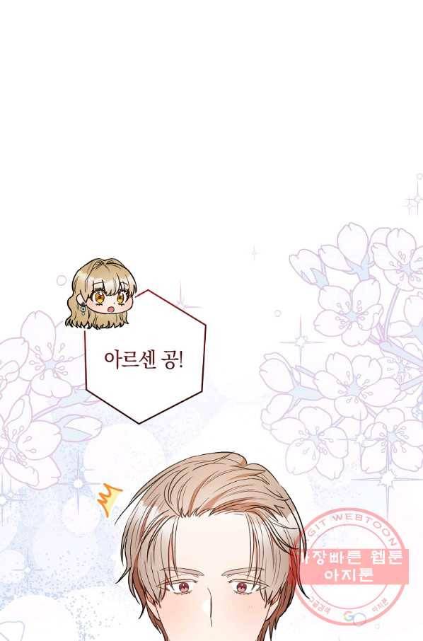 원 페어 레이디 32화 87