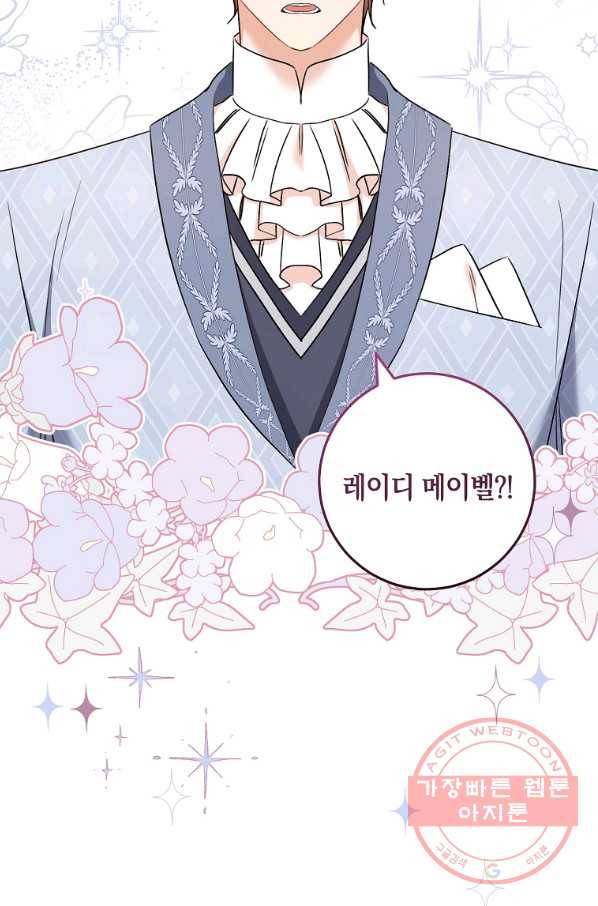 원 페어 레이디 32화 88