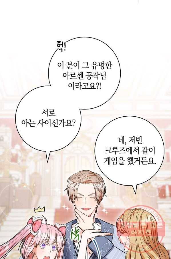 원 페어 레이디 32화 89