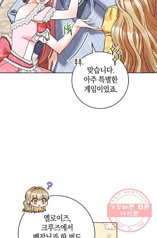 원 페어 레이디 32화 90