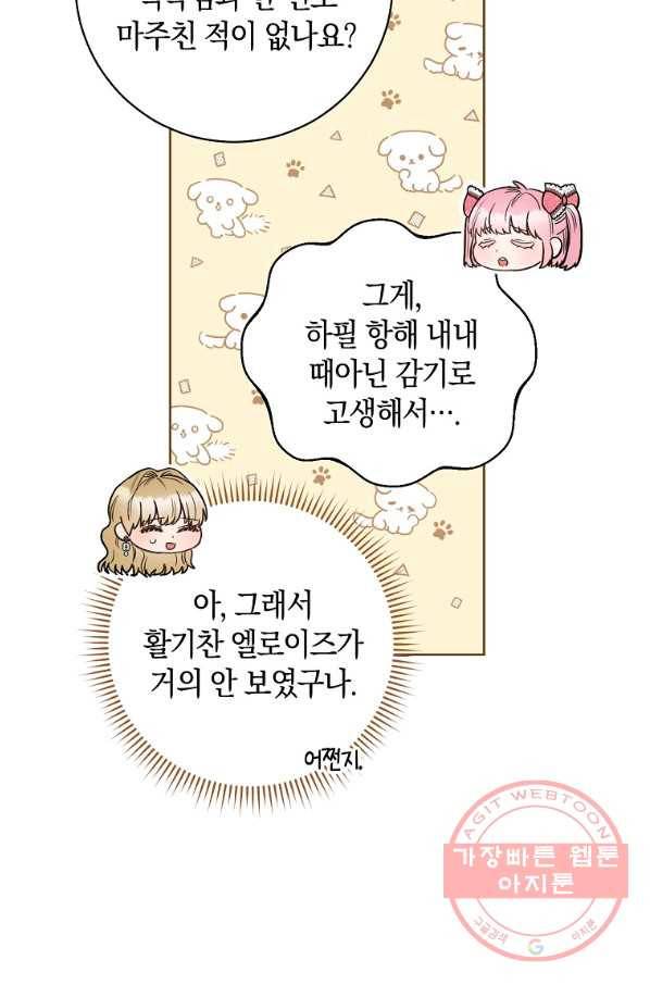 원 페어 레이디 32화 91