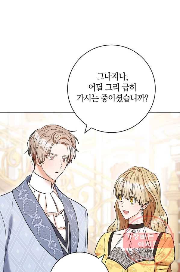 원 페어 레이디 32화 92