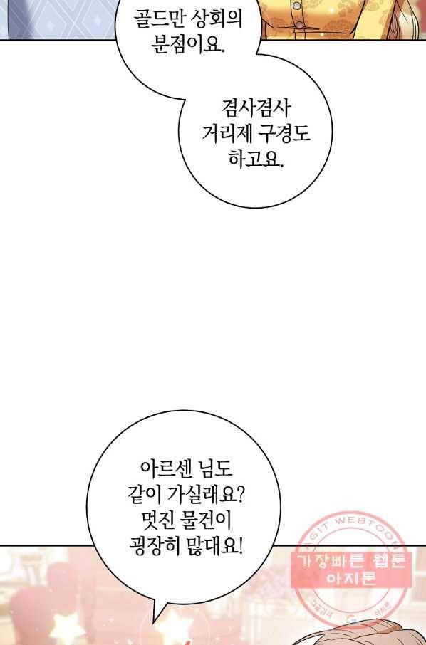원 페어 레이디 32화 93