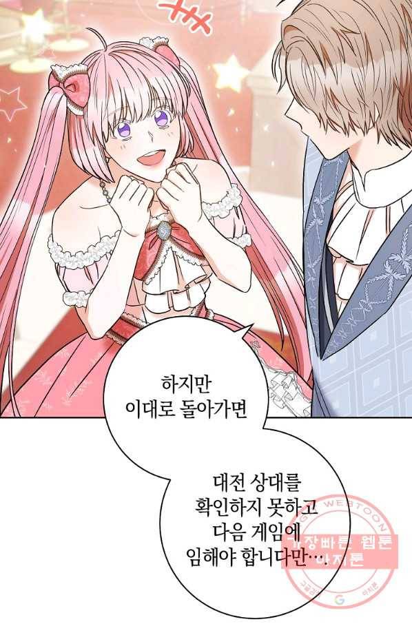 원 페어 레이디 32화 94