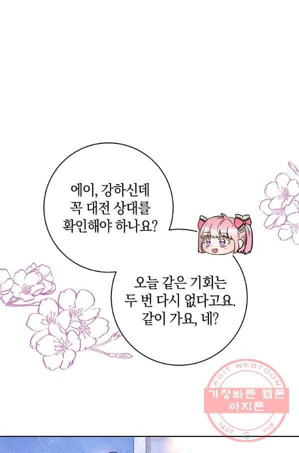 원 페어 레이디 32화 95