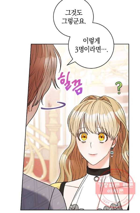 원 페어 레이디 32화 97