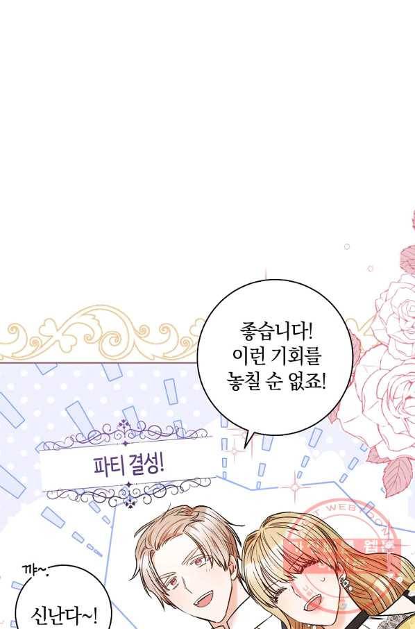 원 페어 레이디 32화 98