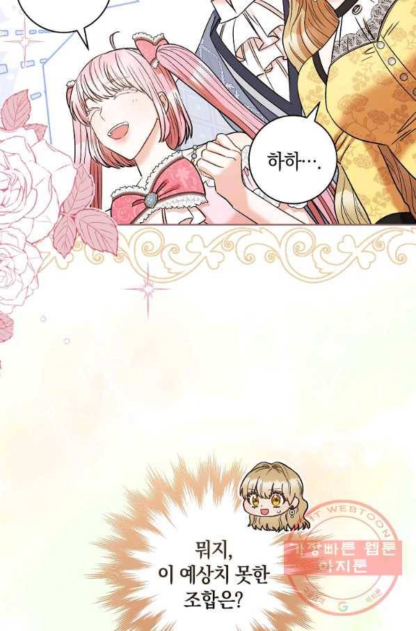 원 페어 레이디 32화 99