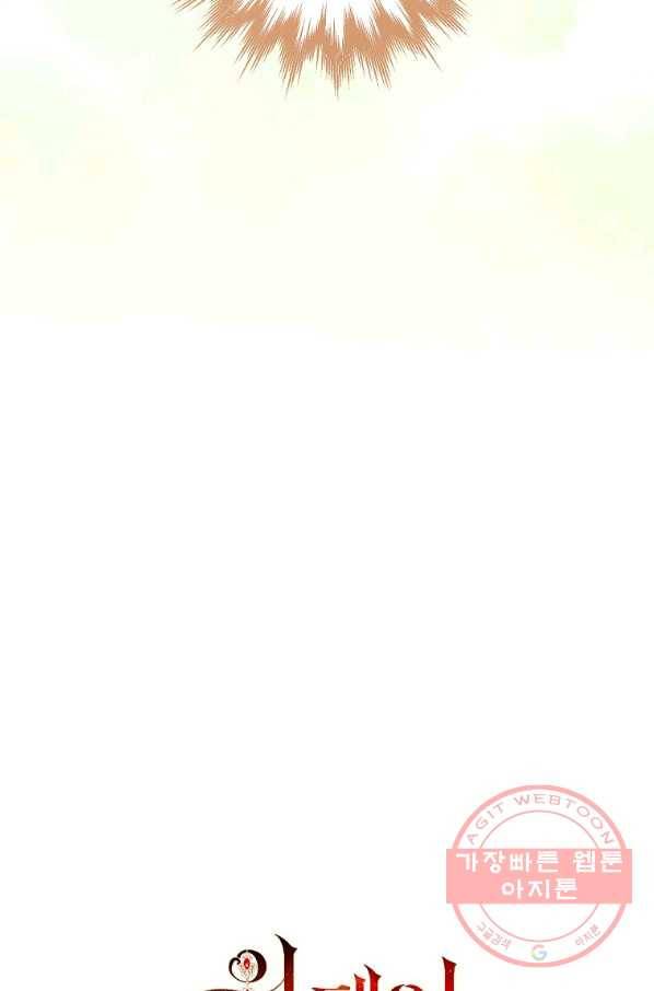 원 페어 레이디 32화 100