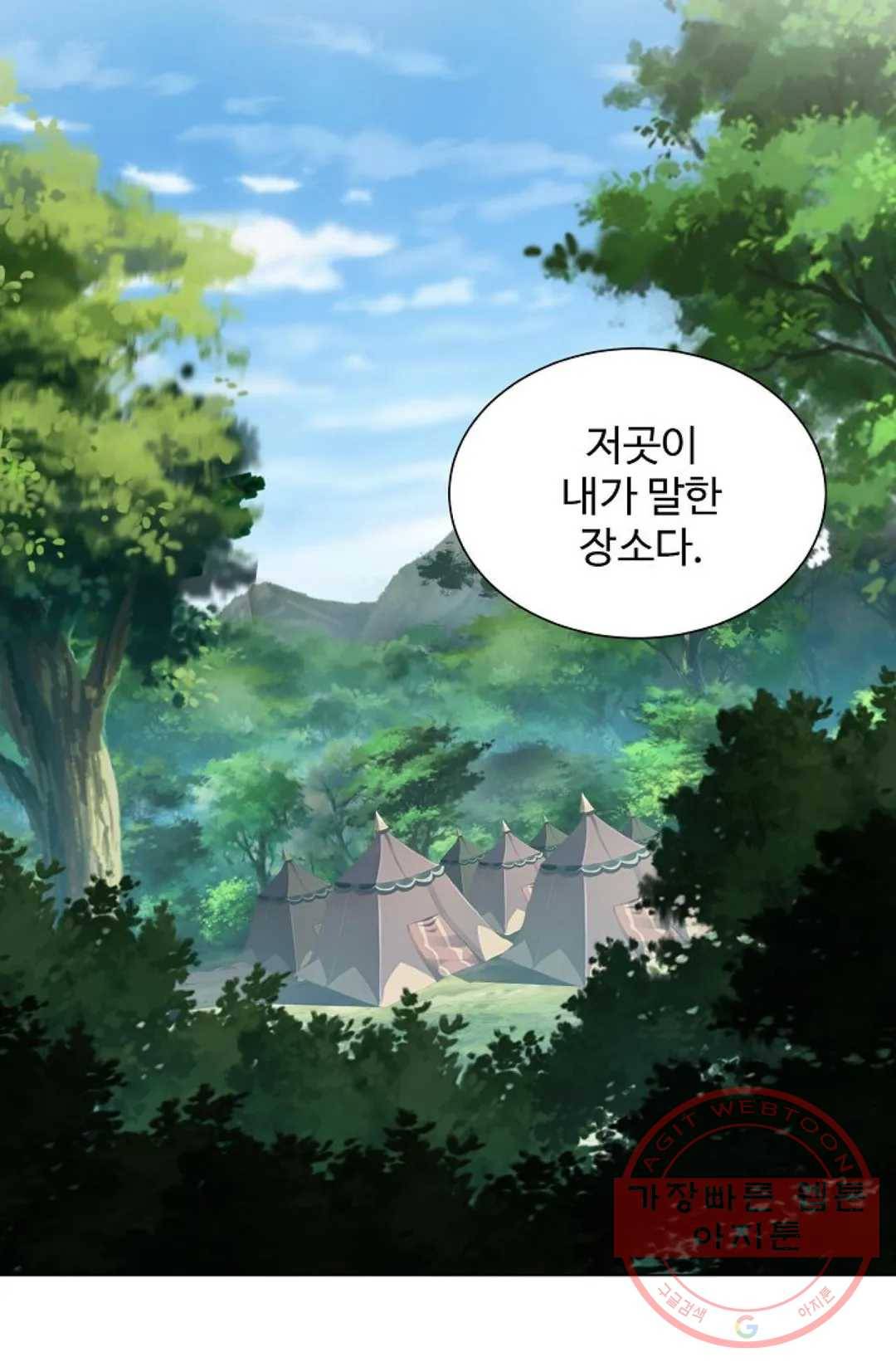 8만 년 만에 회귀하다 131화 4