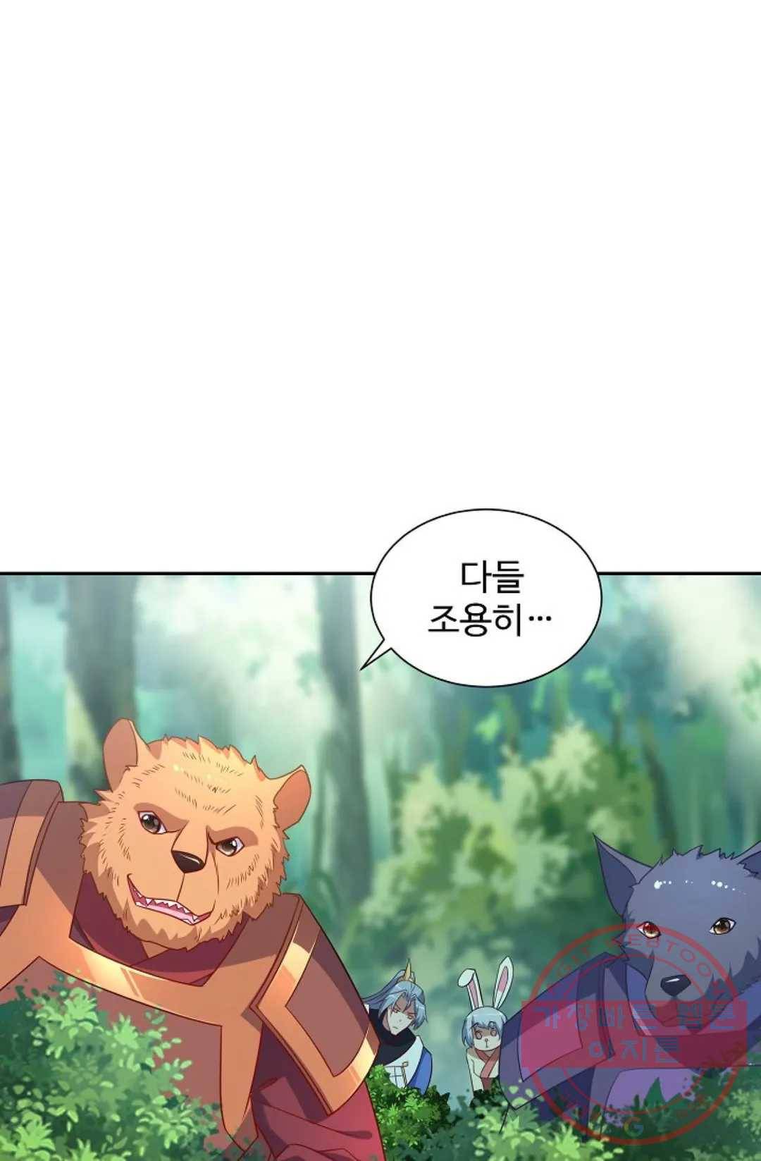 8만 년 만에 회귀하다 131화 5