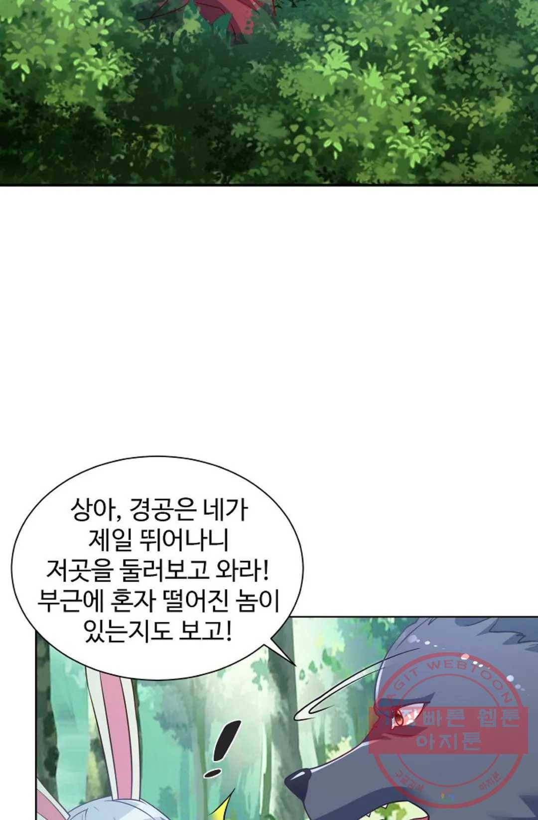 8만 년 만에 회귀하다 131화 6