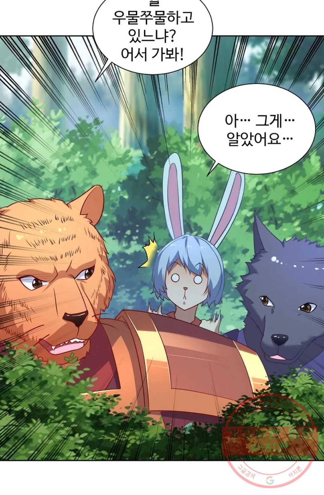 8만 년 만에 회귀하다 131화 8