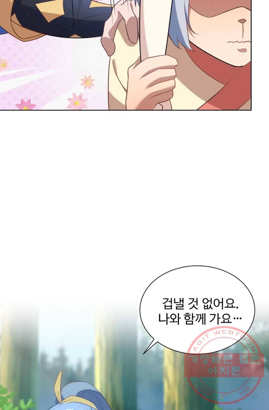 8만 년 만에 회귀하다 131화 11
