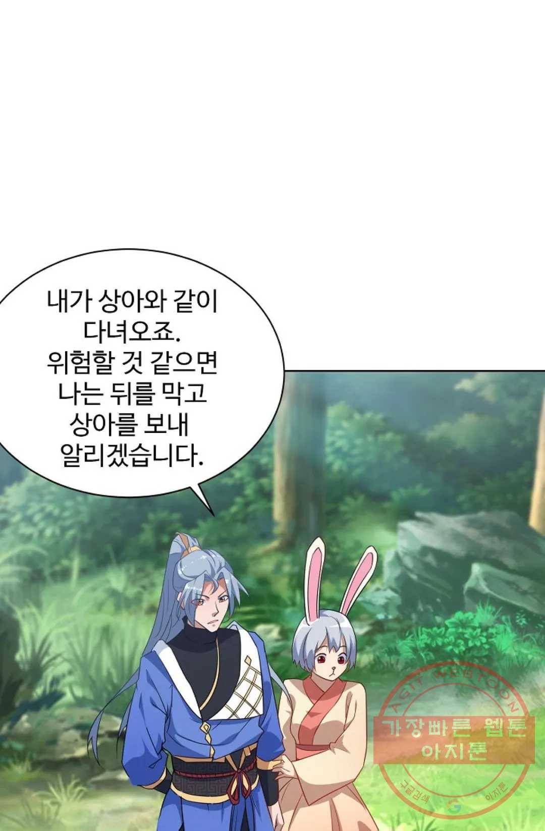 8만 년 만에 회귀하다 131화 13