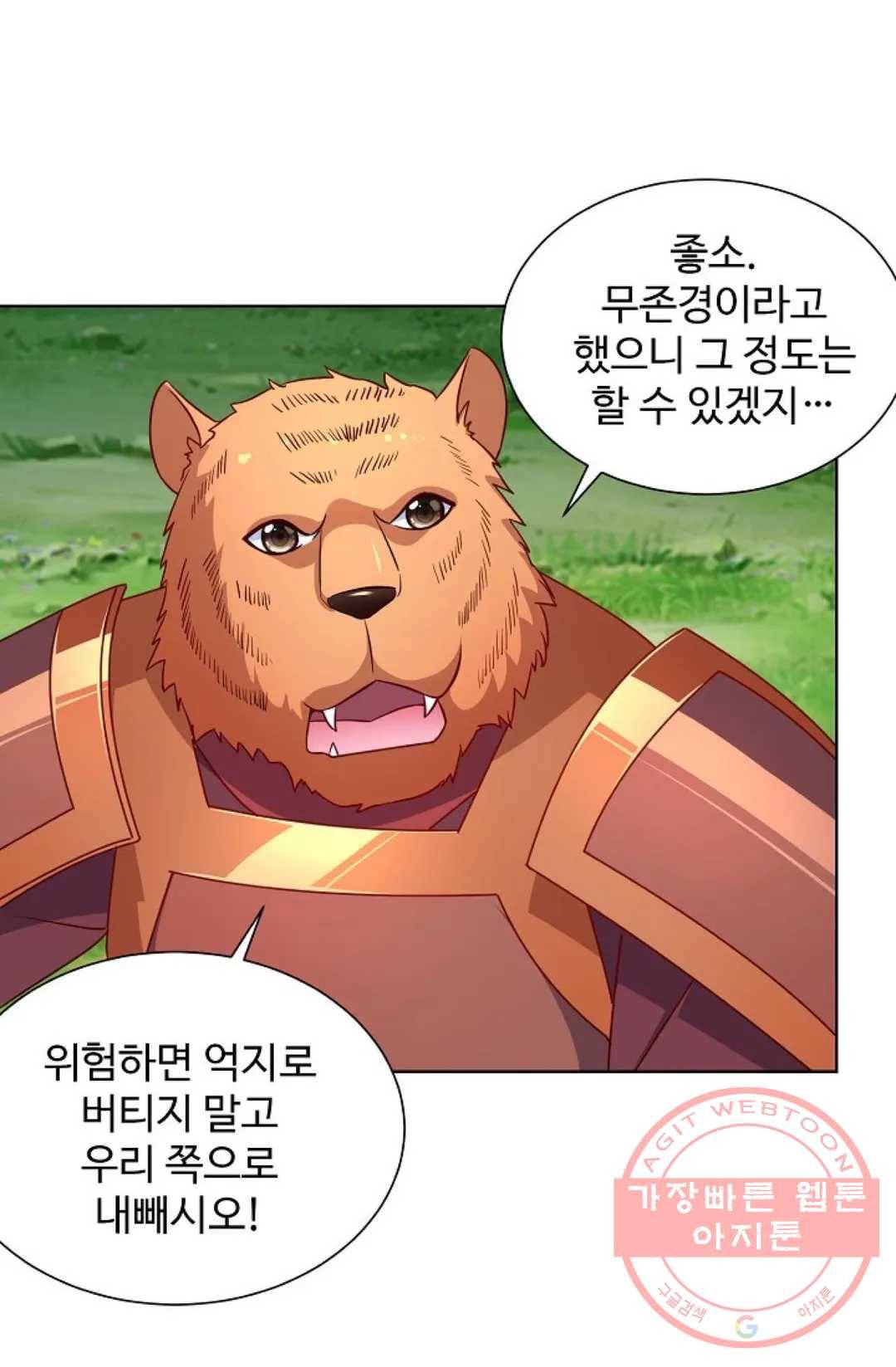 8만 년 만에 회귀하다 131화 15