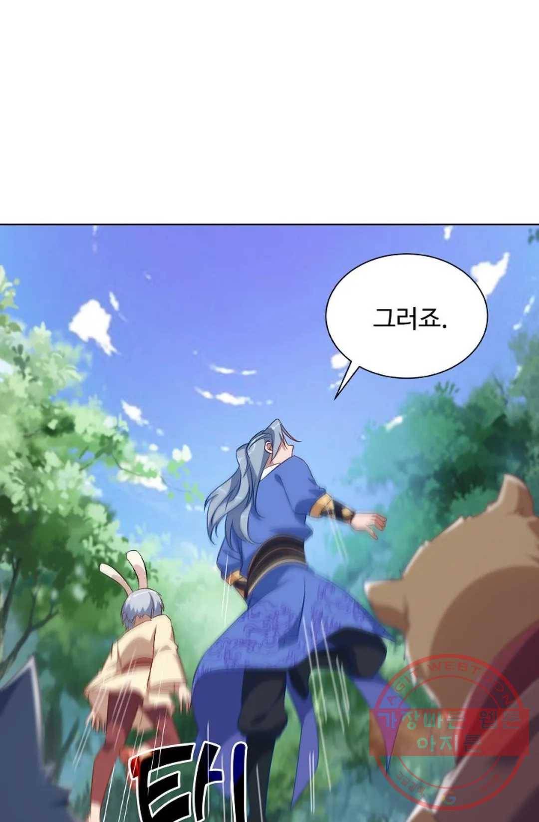8만 년 만에 회귀하다 131화 16