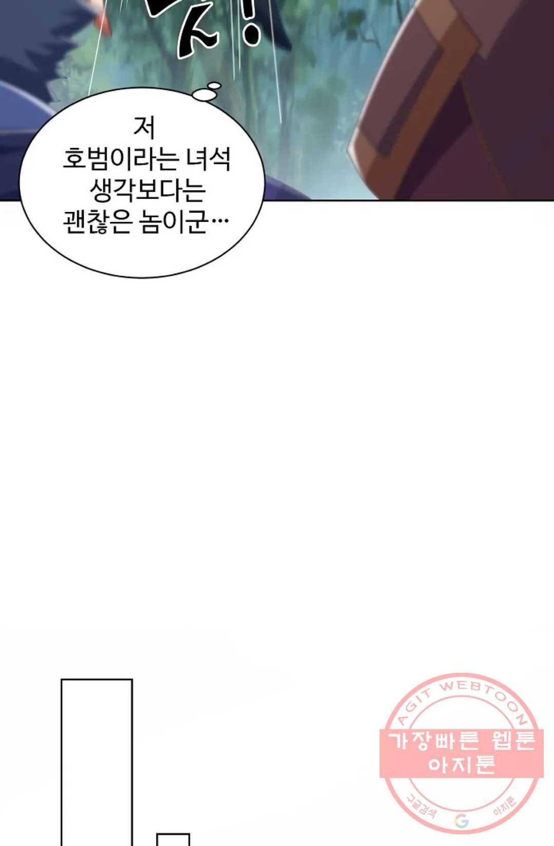 8만 년 만에 회귀하다 131화 17