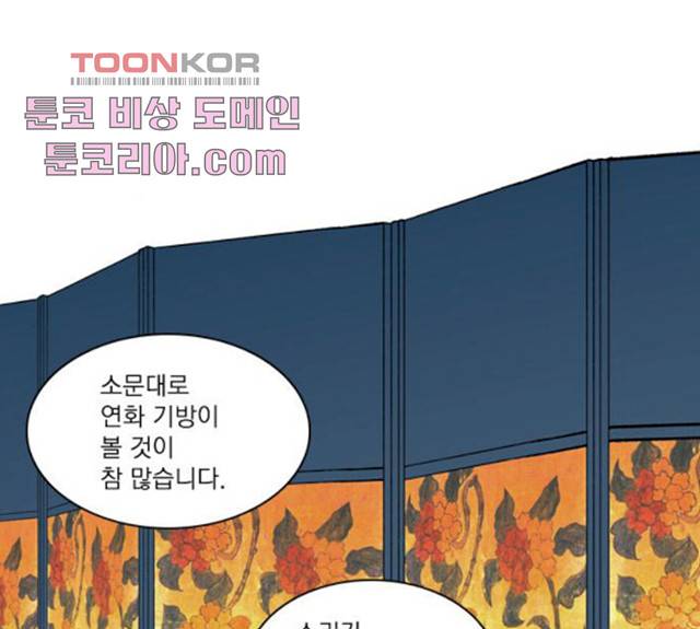 녹두전 30화 1