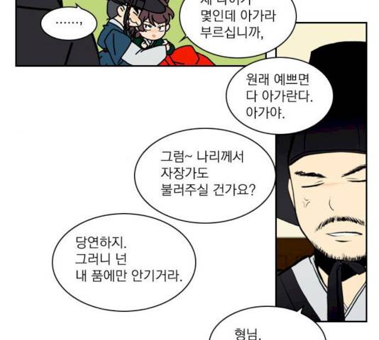 녹두전 30화 4