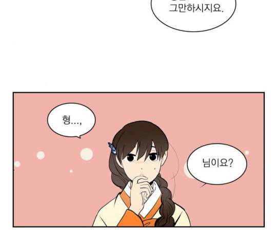 녹두전 30화 5