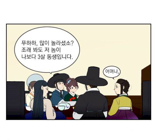 녹두전 30화 6