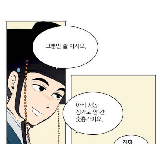 녹두전 30화 7
