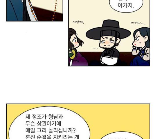 녹두전 30화 8