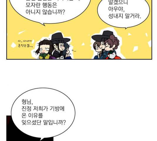 녹두전 30화 9