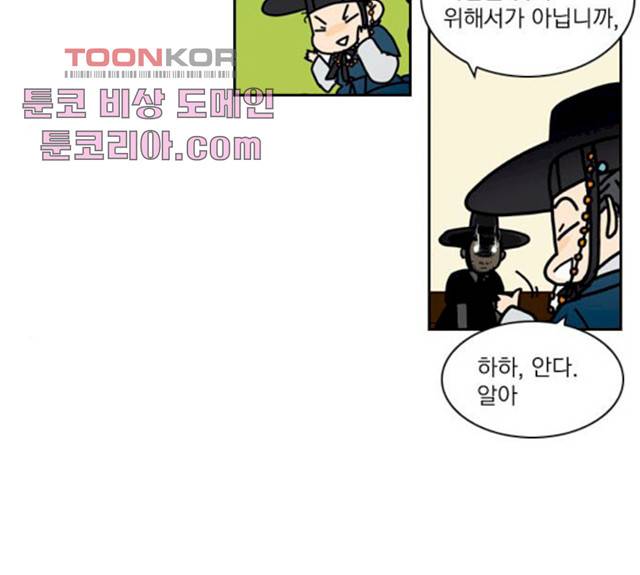 녹두전 30화 11