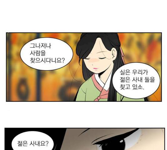 녹두전 30화 12