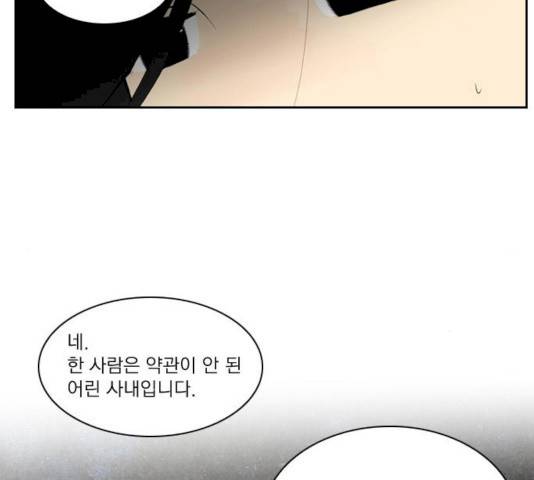 녹두전 30화 13