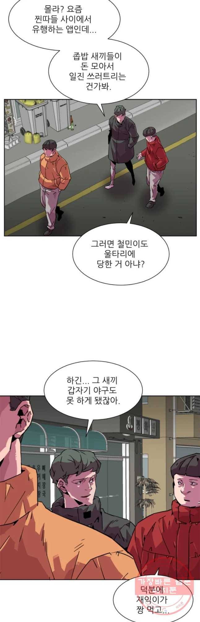 크라우드 32화 2