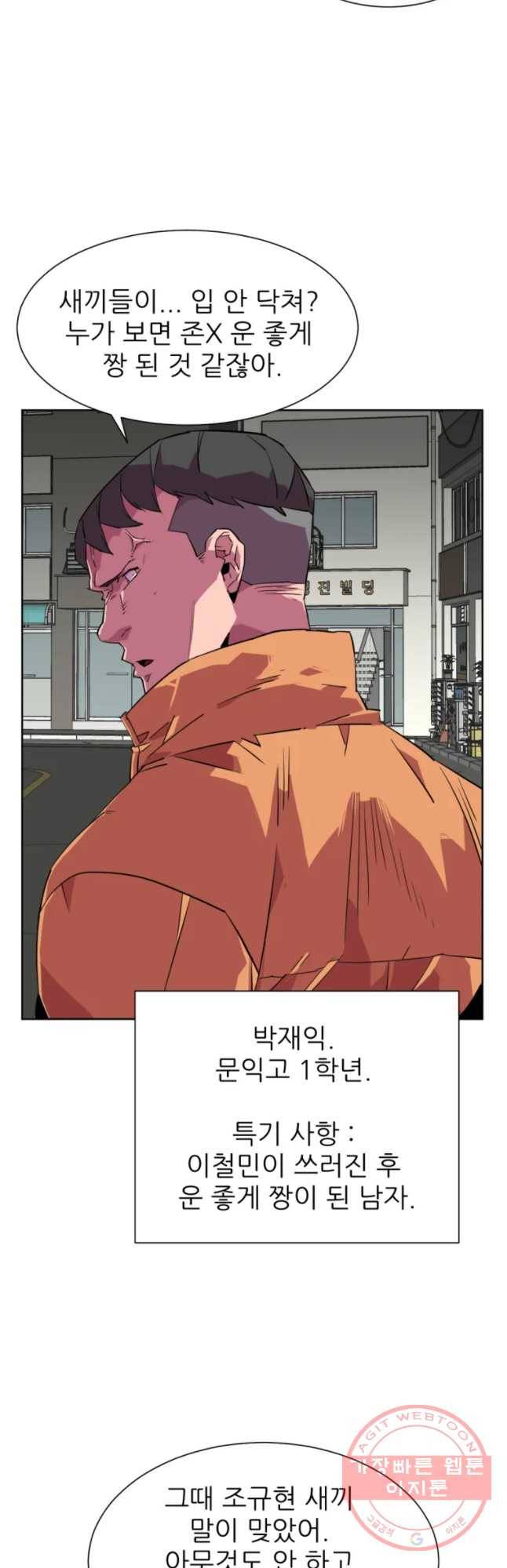 크라우드 32화 3