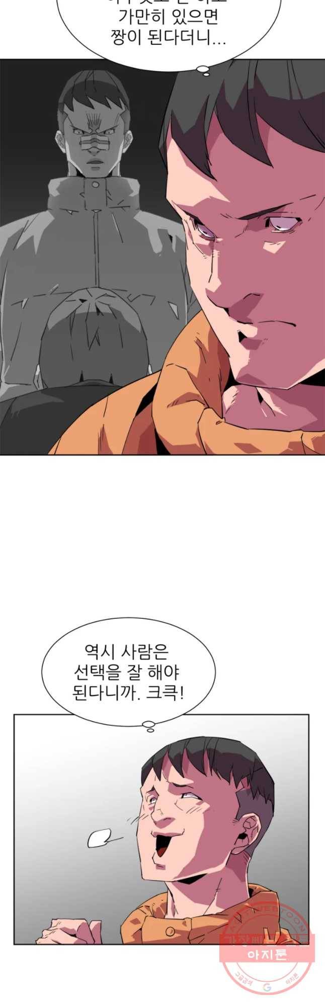크라우드 32화 4