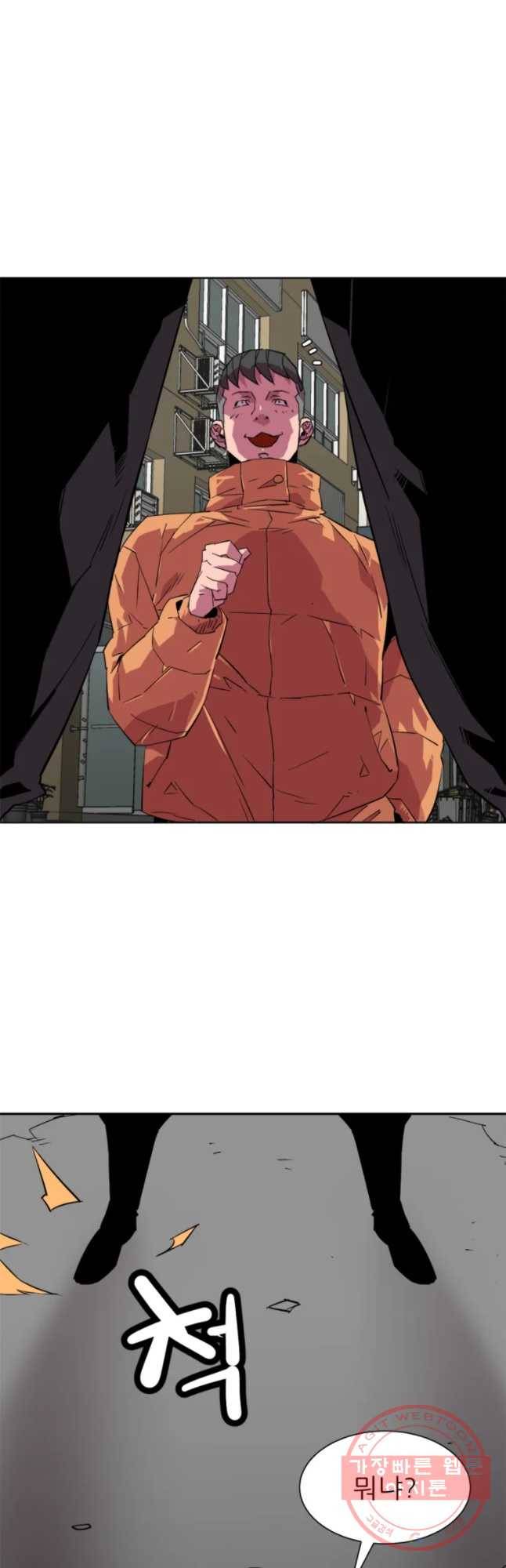 크라우드 32화 5