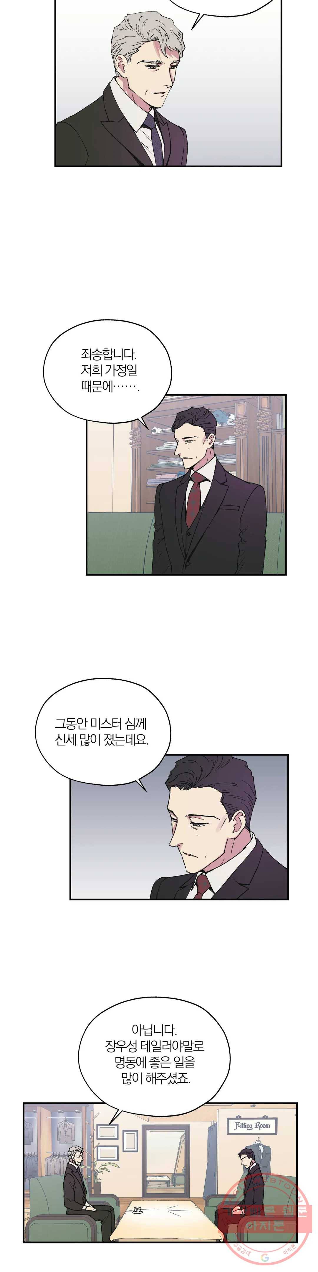 명동젠틀맨 39화 2