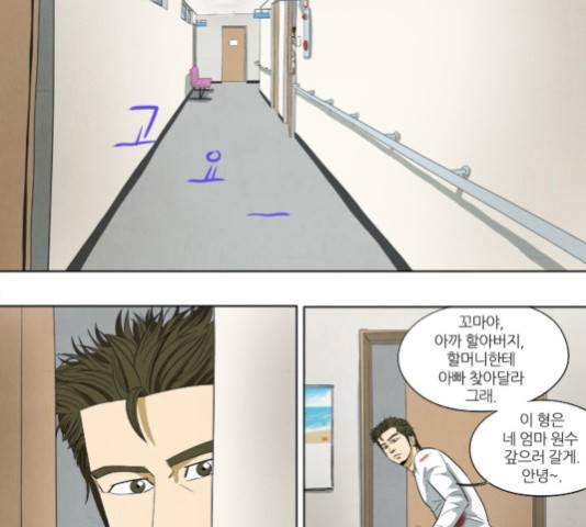 기사도 31화 3