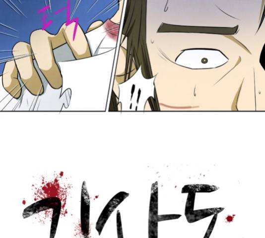 기사도 31화 7