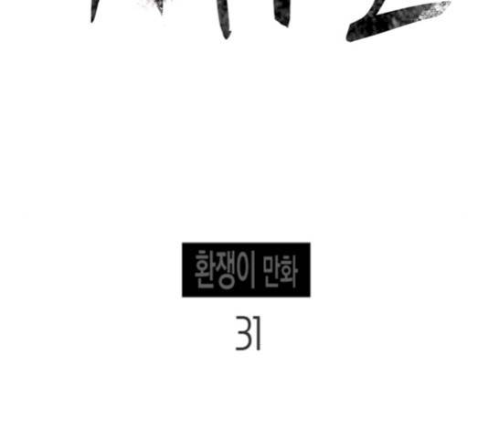 기사도 31화 8
