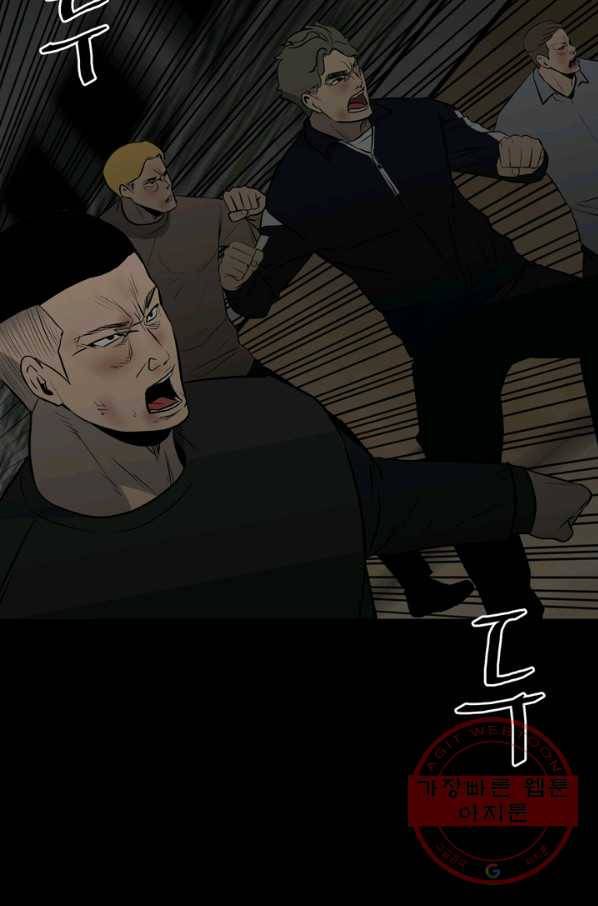철보: [빌런] 122화 5