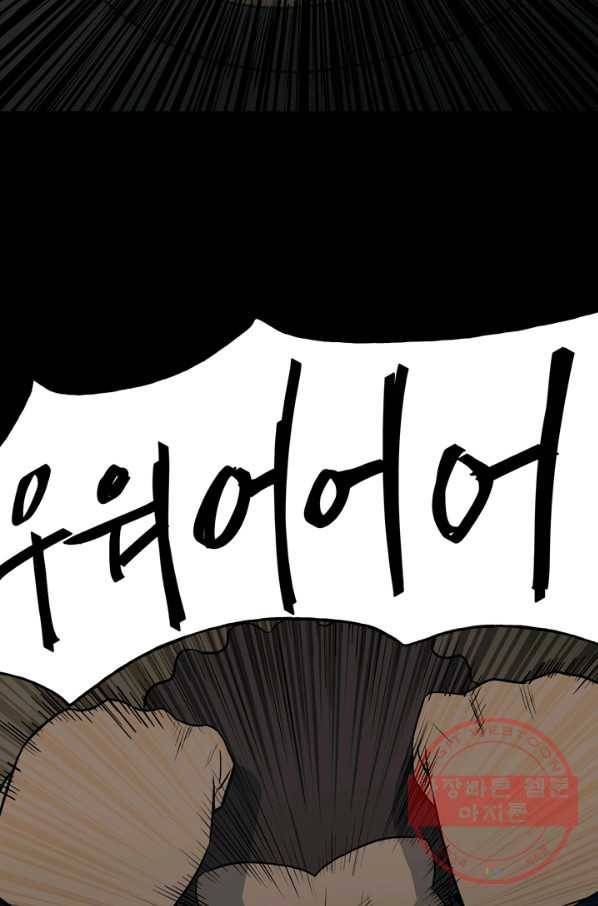 철보: [빌런] 122화 7