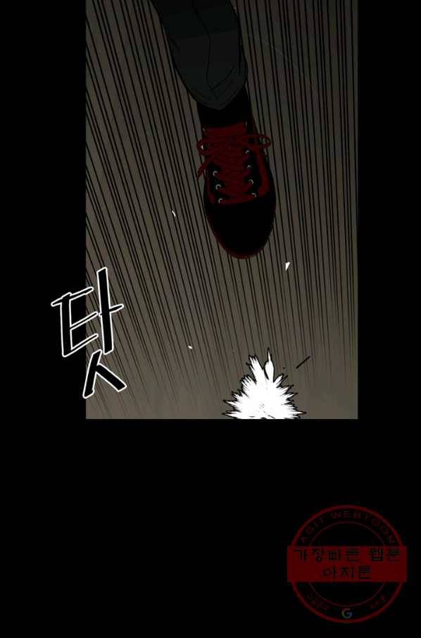 철보: [빌런] 122화 9