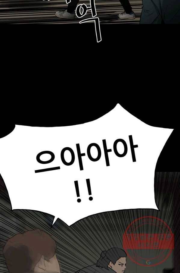 철보: [빌런] 122화 11
