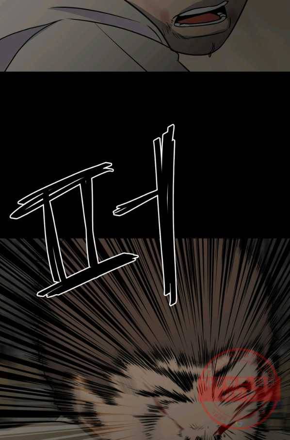 철보: [빌런] 122화 15
