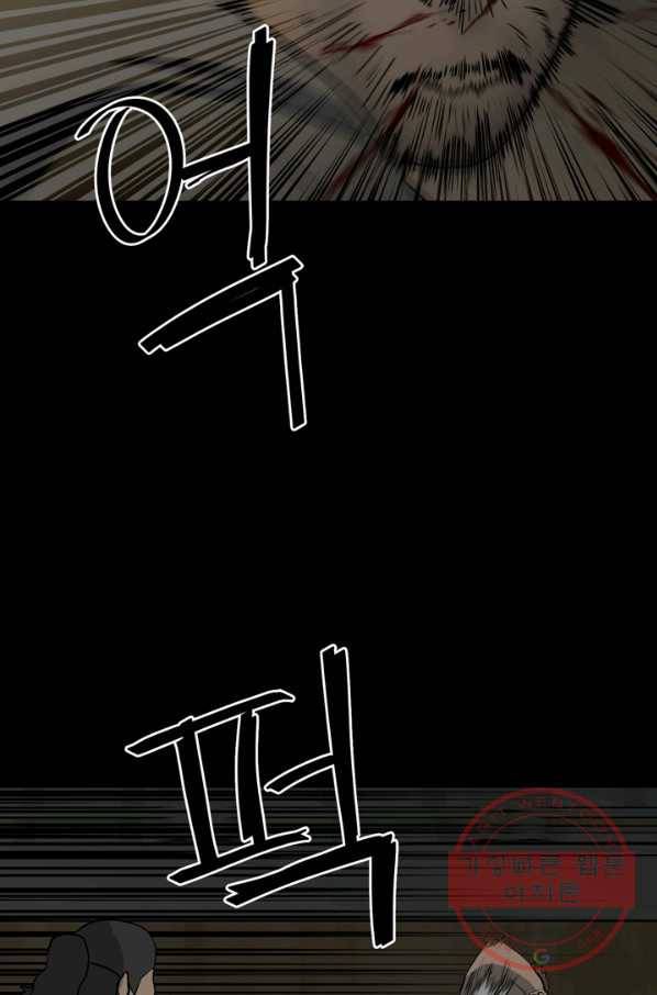 철보: [빌런] 122화 16
